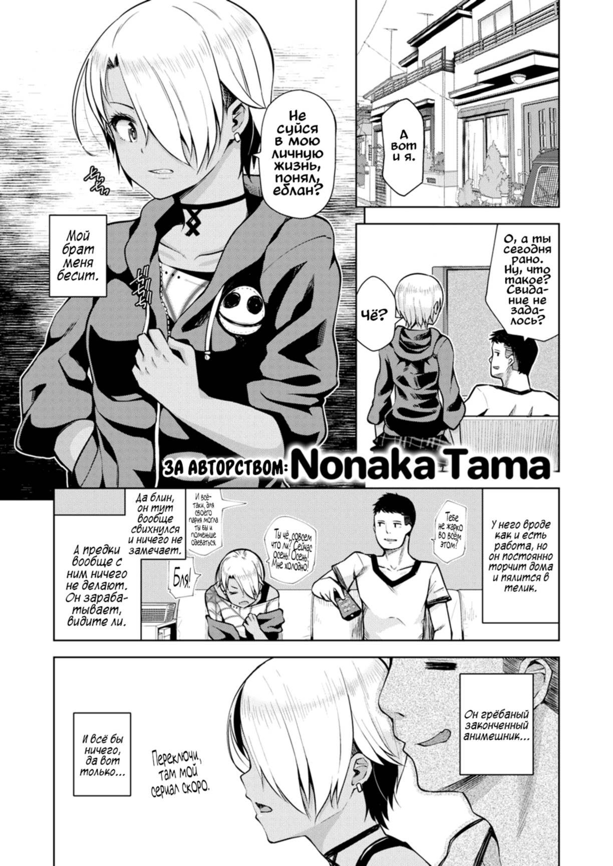 Мой брат так меня бесит (он не понимает моих чувств)