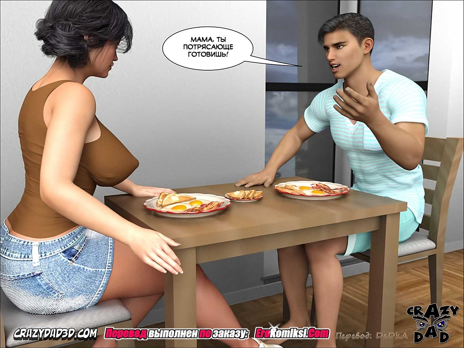 Мама. Запретные желания. Часть 2