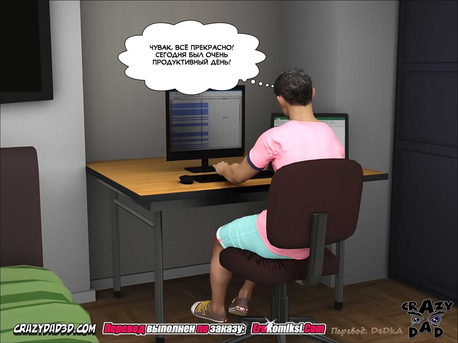 Мама. Запретные желания. Часть 1