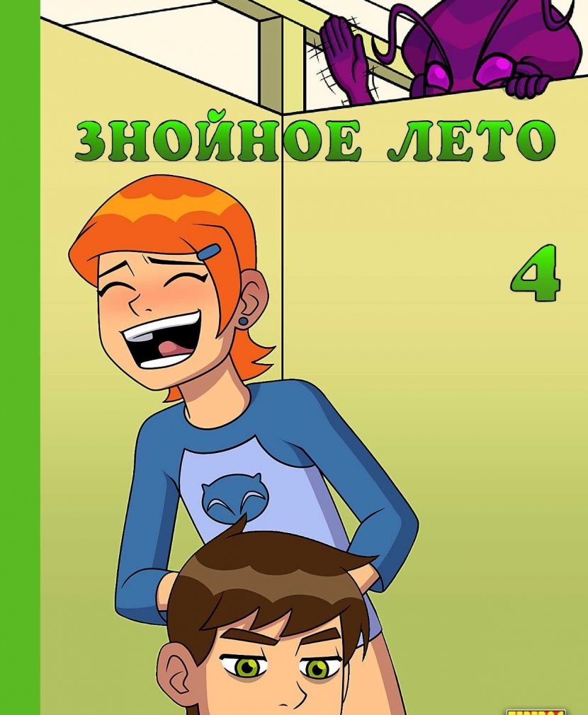 Знойное лето. Часть 4