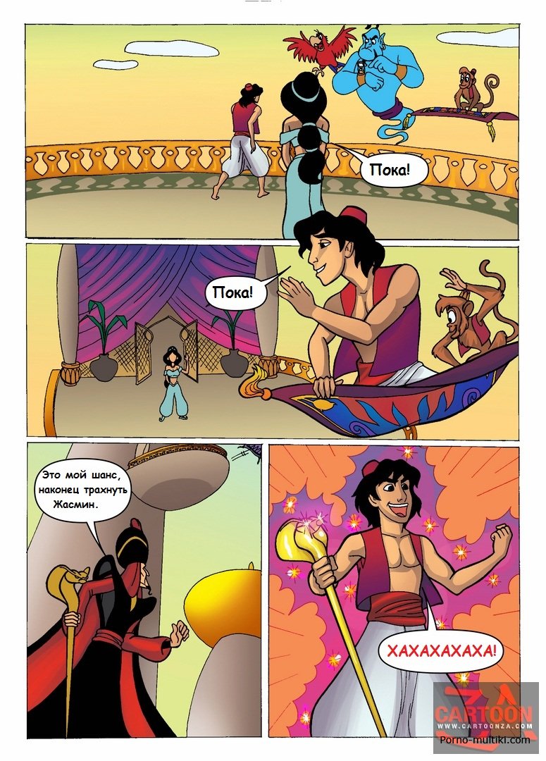 Джафар под видом Аладдина трахнул Жасмин