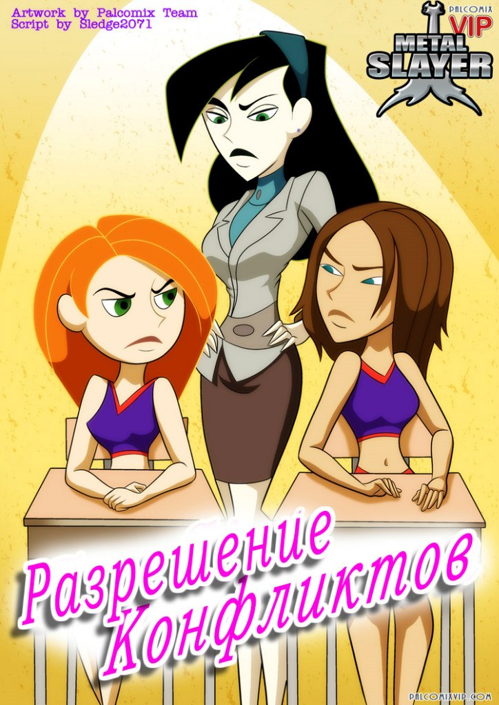 Разрешение конфликтов