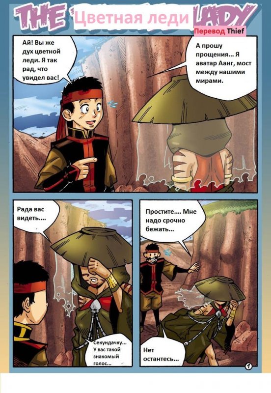 Цветная леди