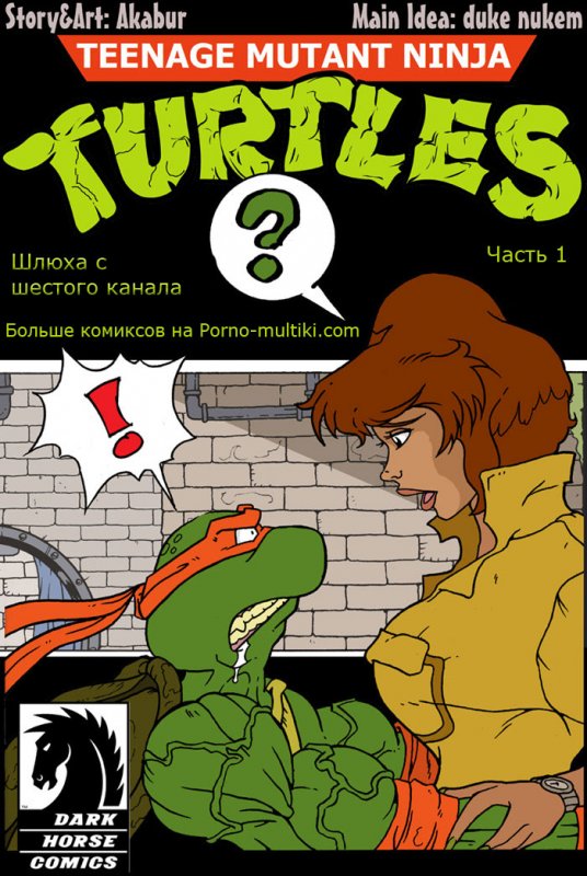 Шлюха с шестого канала ч.1