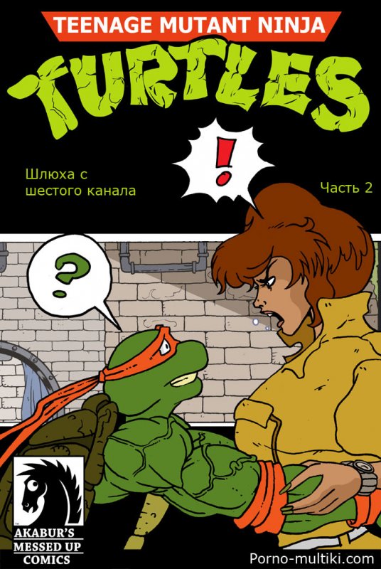 Шлюха с шестого канала ч.2