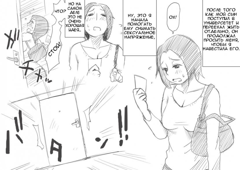 Подробности о моей матери. Часть 2