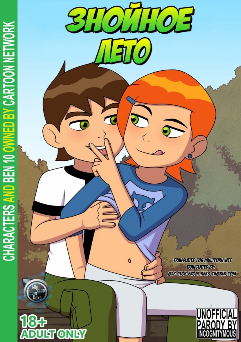 Знойное лето. Часть 5