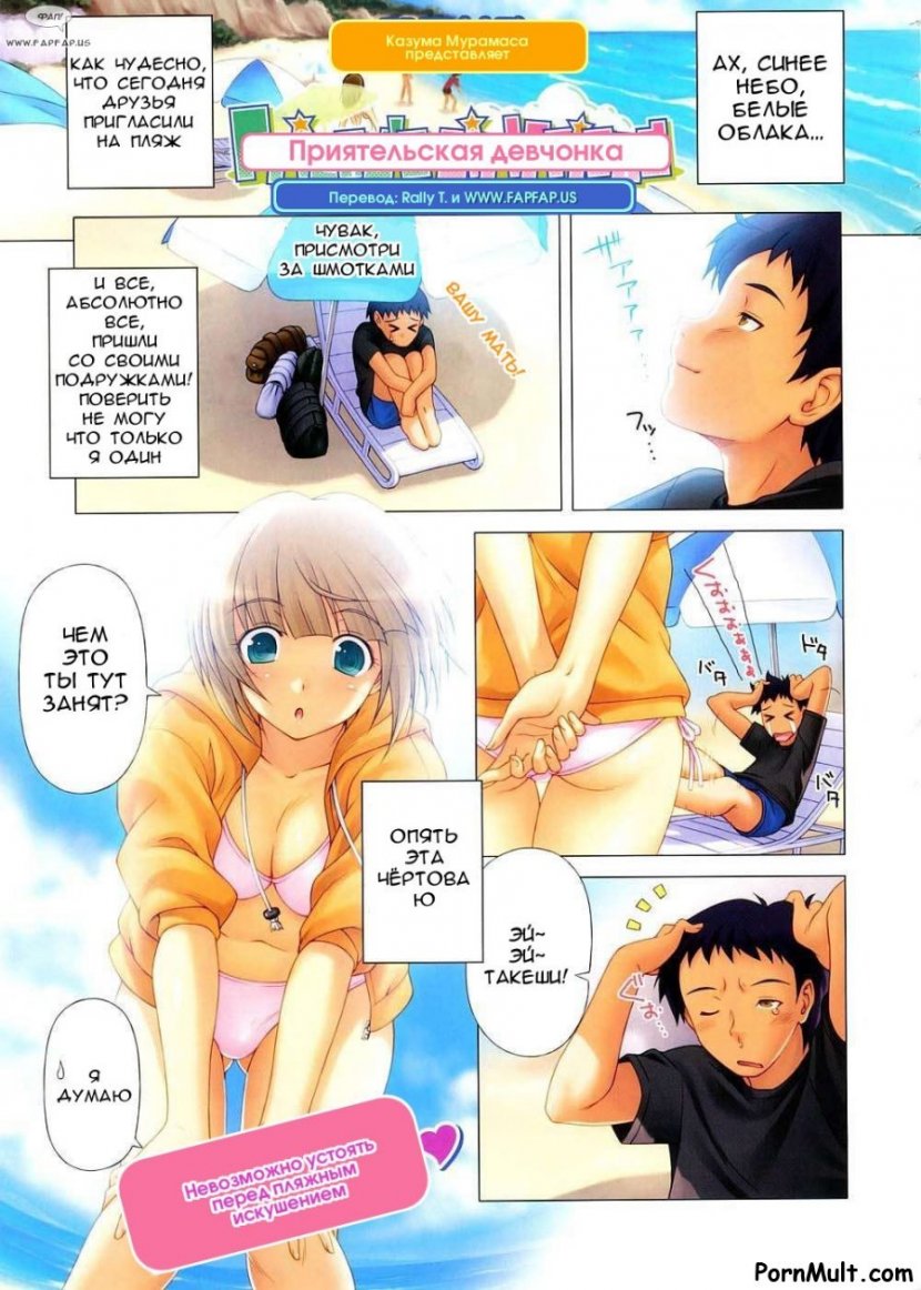 Приятельская девчонка