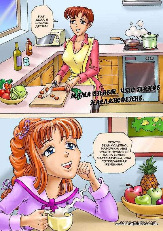 Мама знает, что такое наслаждение