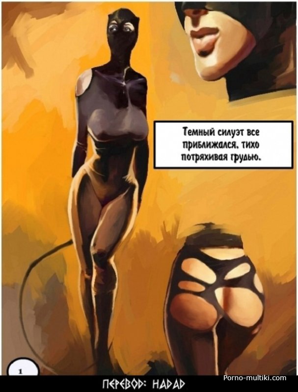 Бэтмен наказал женщину-кошку за воровство вставив член глубоко в глотку