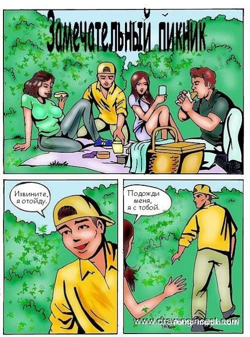 Семейный пикник закончился групповушкой родителей со своими детьми - комикс для взрослых