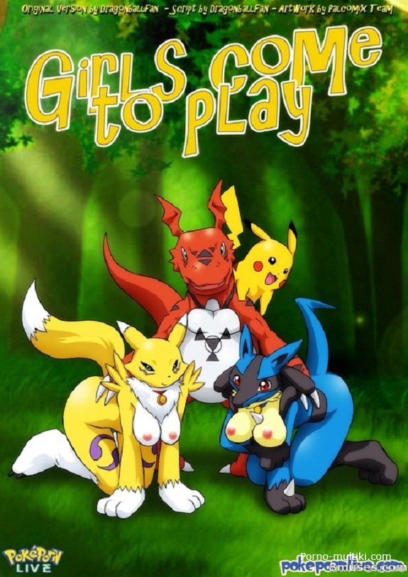 Покемон с другом трахают незнакомых секс-рабынь - комикс "Девушки зовут поиграть"