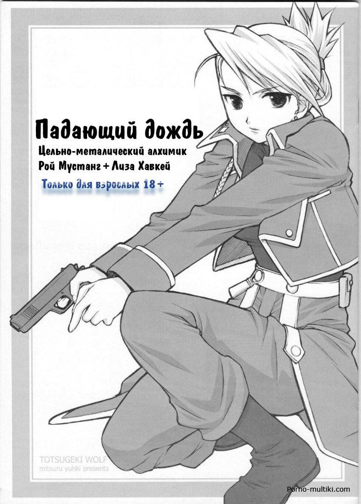 Полковник поднимает настроение солдату хорошим сексом - порно комикс Падающий дождь