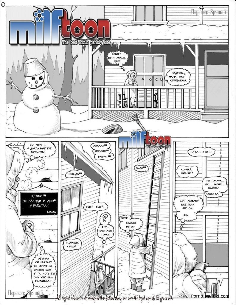 Мама-шлюха дала отпрыску чтобы согрелся после прогулки на улице пока она обслуживала клиентов