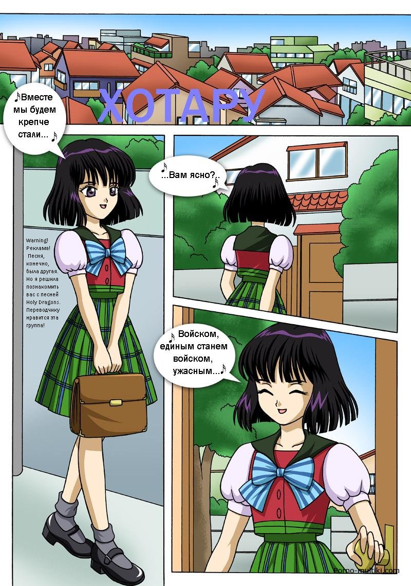 Хотару извращенно мастурбирует киску представляя свое похищение и огромные тентакли