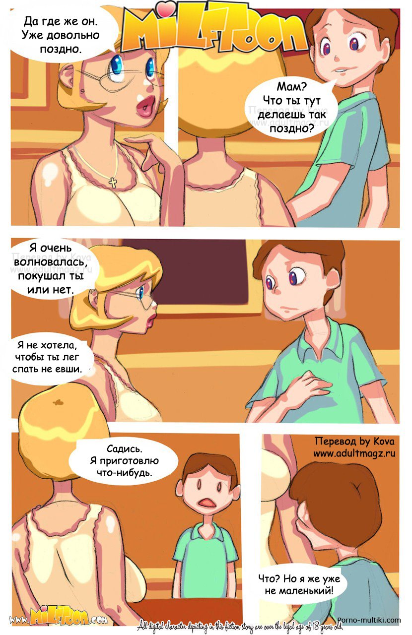 Сынок доказал маме что уже взрослый засадив большой член в ее узкую киску - порно комикс