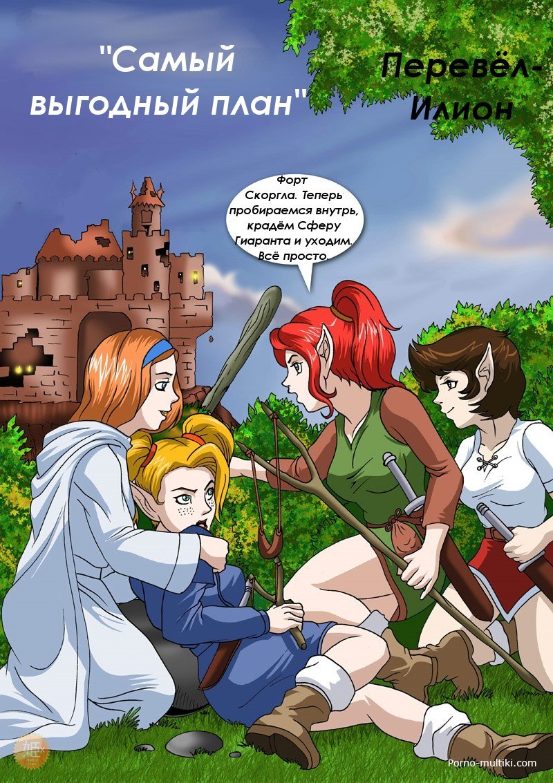 Подружки расплачиваются за попытку ограбления троля жестким сексом с монстрами во все дыры