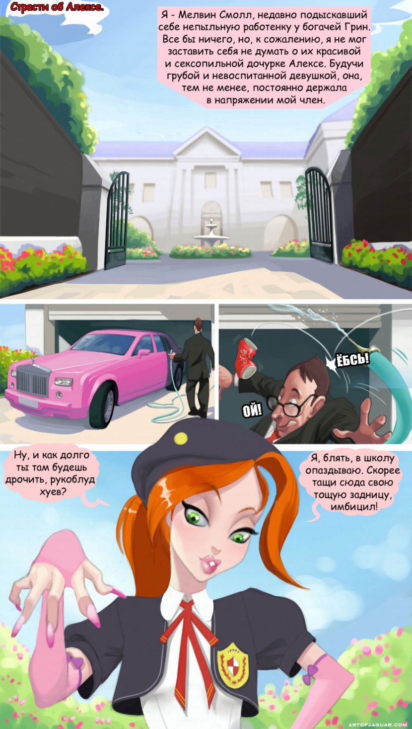 Бедный водитель изнасиловал после учебы избалованную Алексу - дочь своего начальника