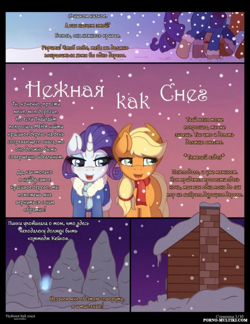 Нежные пони так замерзли что согревались лесбийским сексом в заброшенном домике