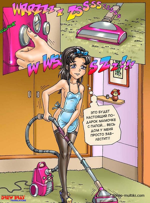 Подарок для родителей