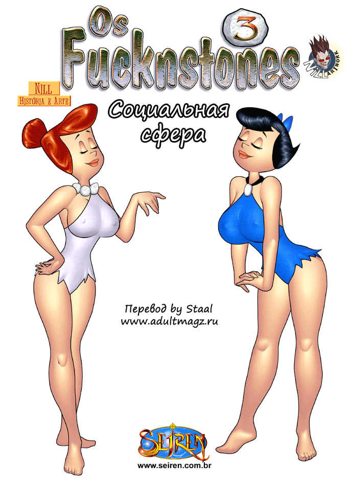 Факстоуны. Часть 4