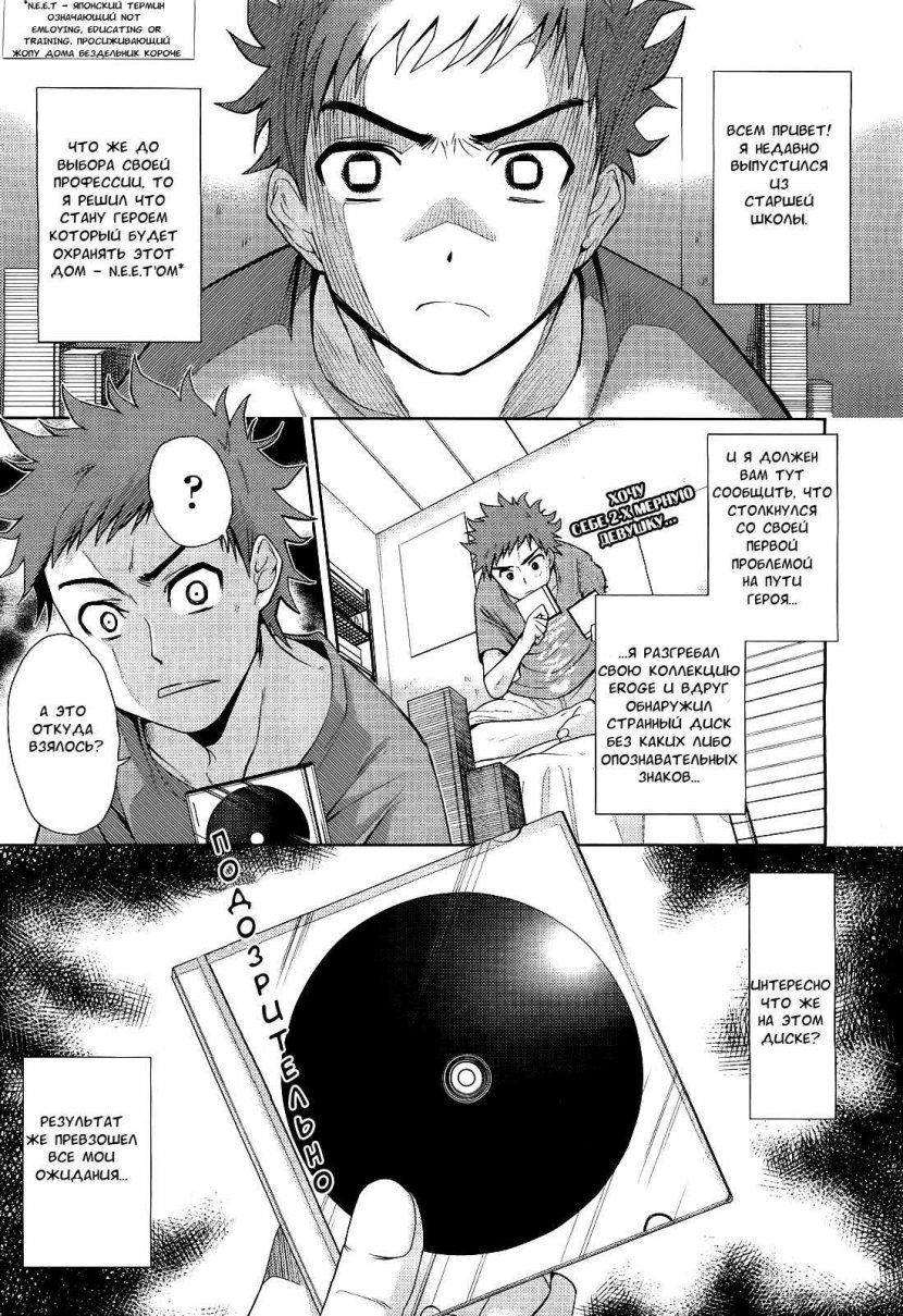 Двухмерная девушка из телевизора изнасилована выпускником старшей школы