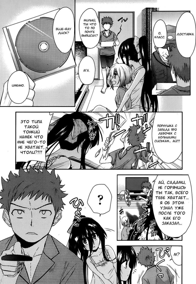 Девушка из второго измерения вылезла из телевизора чтобы ублажить чужого парня