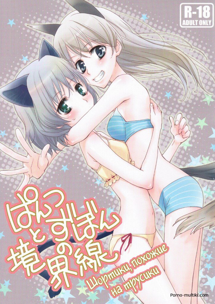 Шортики, похожие на трусики