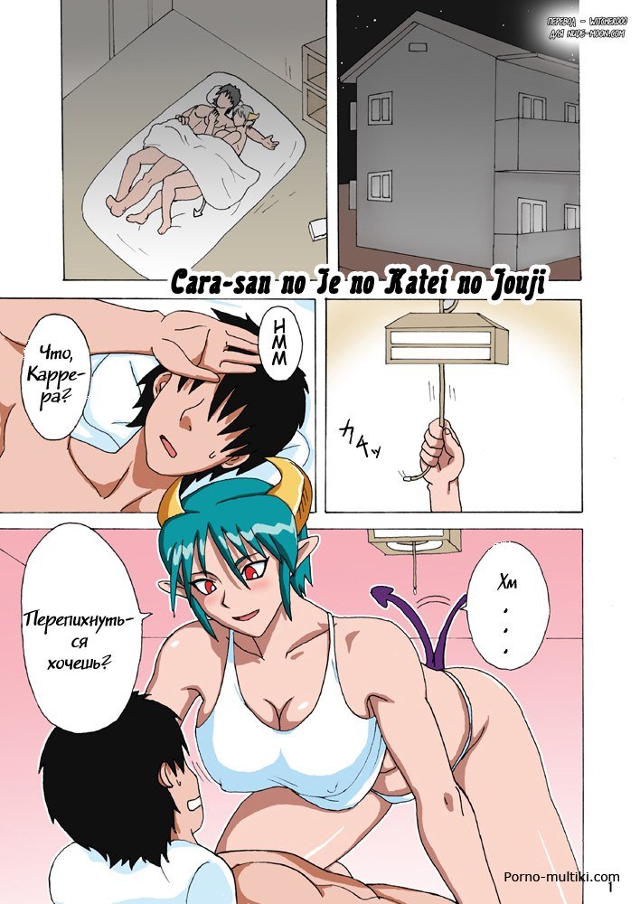 Озабоченный демон