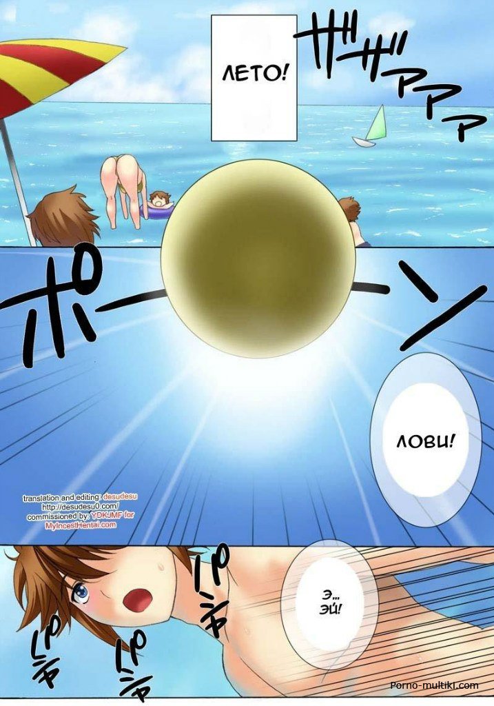 Моя безумная семейка ч.3