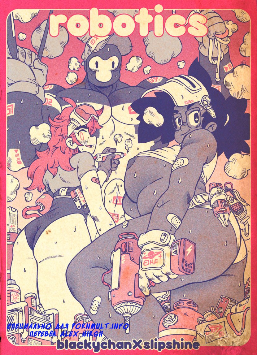 Робототехника