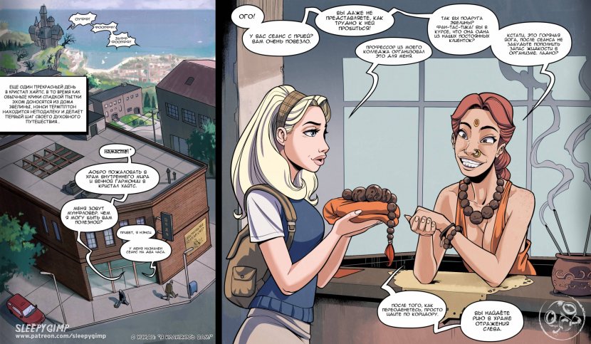 Гипнотизирующая йога