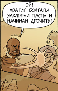 Межрасовое вторжение