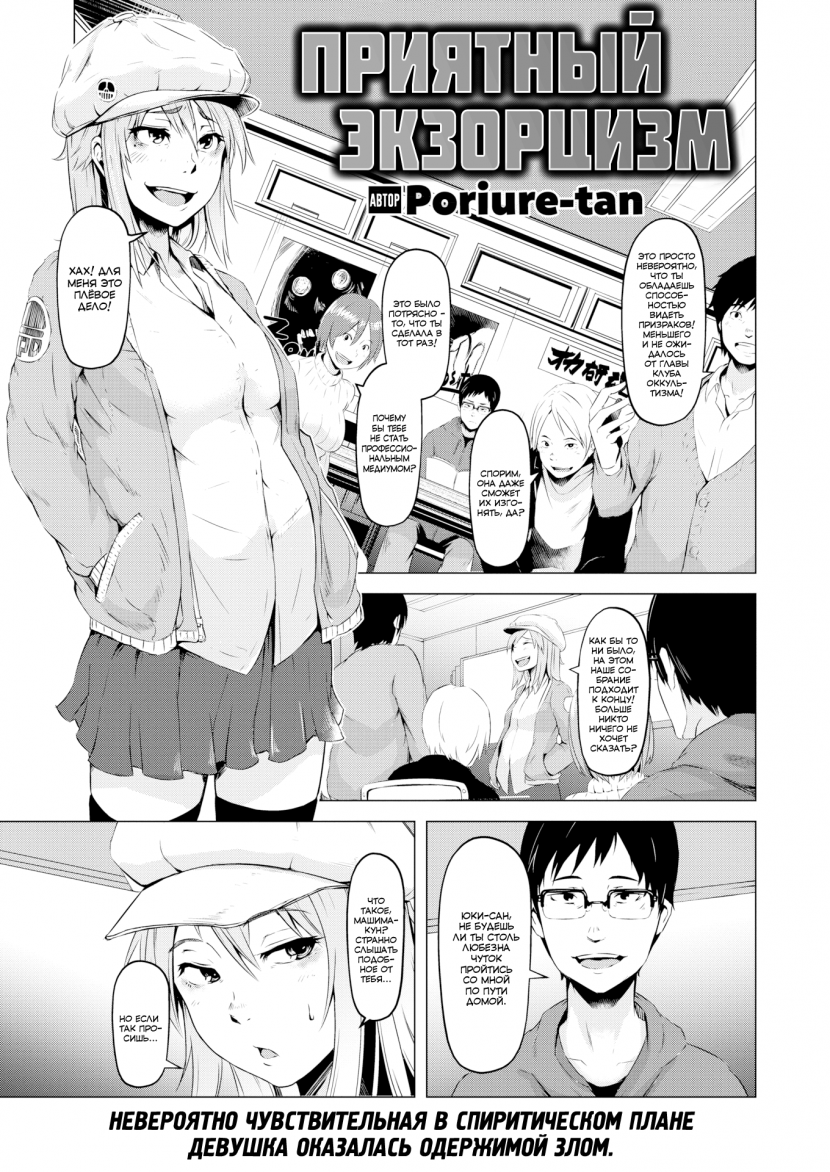 Аниме парень решил провести обряд экзорцизма путем жесткого изнасилования одержимой