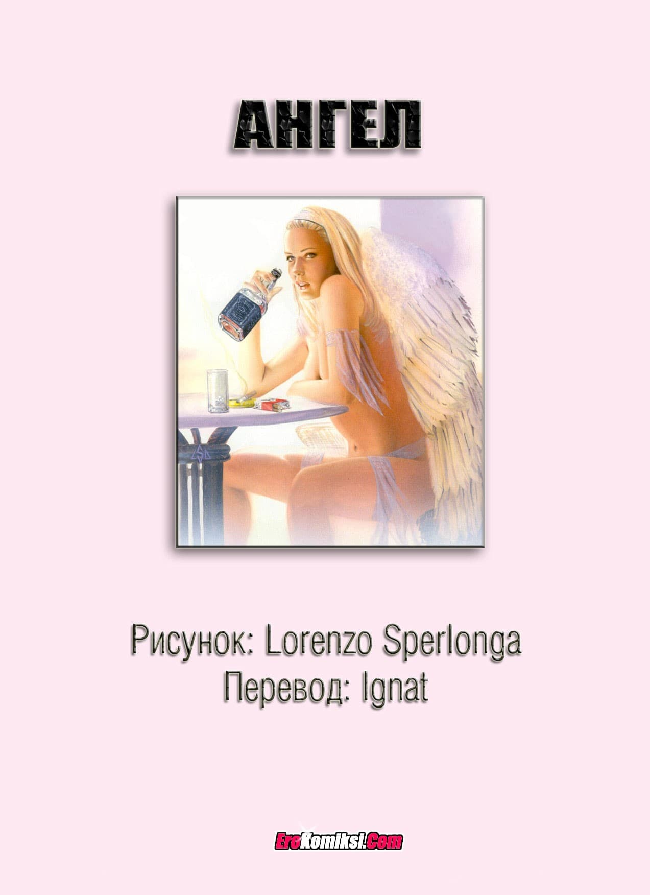 Ангел - красивый эротический комикс