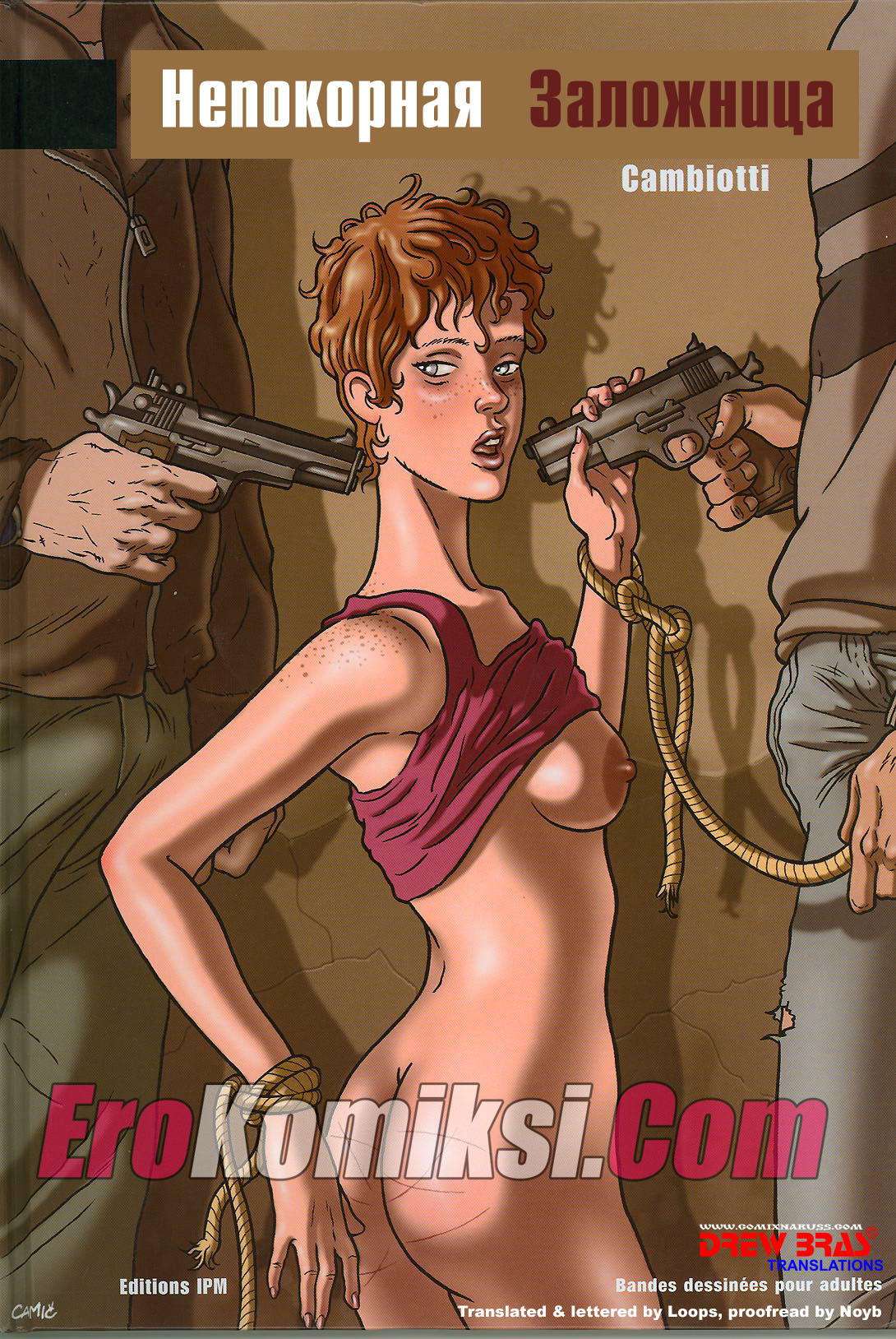 Непокорная заложница.