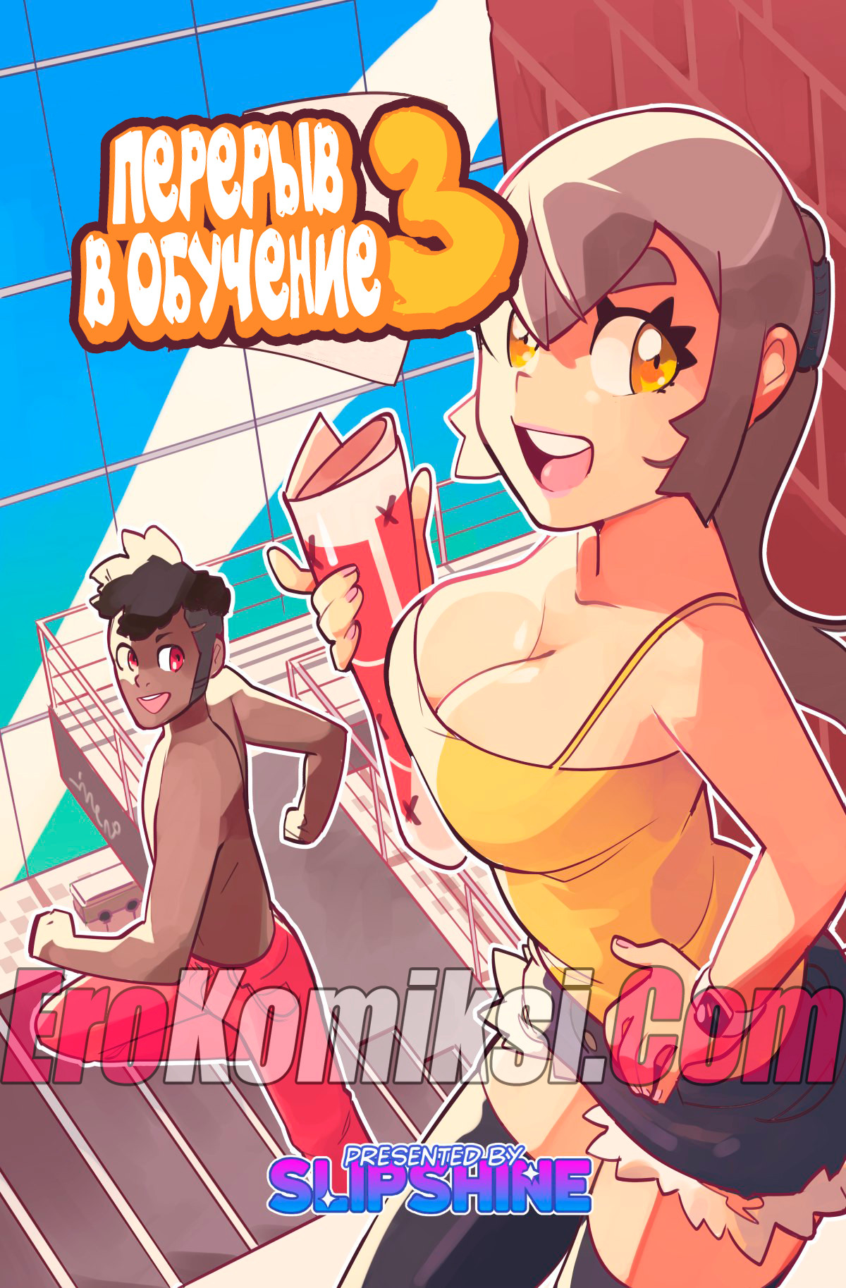 Перерыв в обучении. Часть 3.