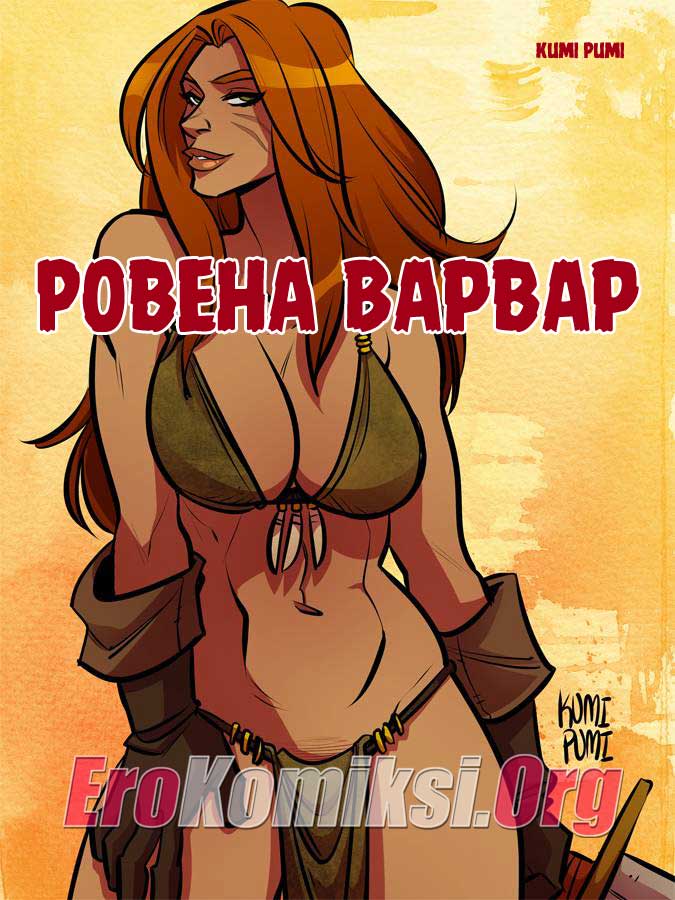 Ровена Варвар.