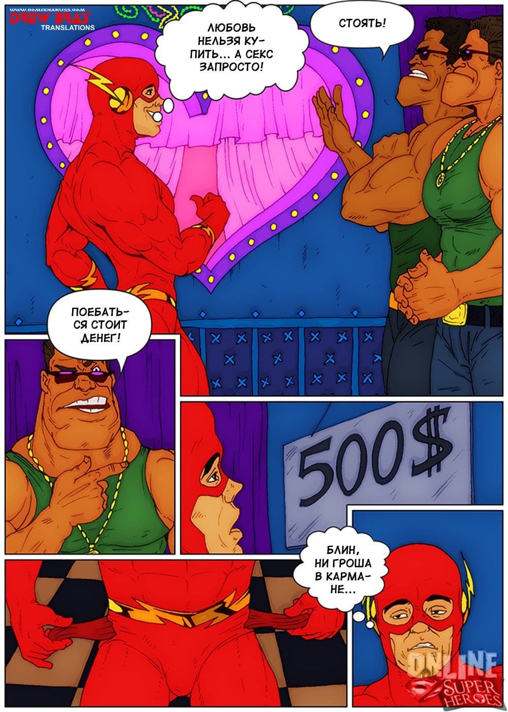 Сексуальные приключения Флэша в борделе.